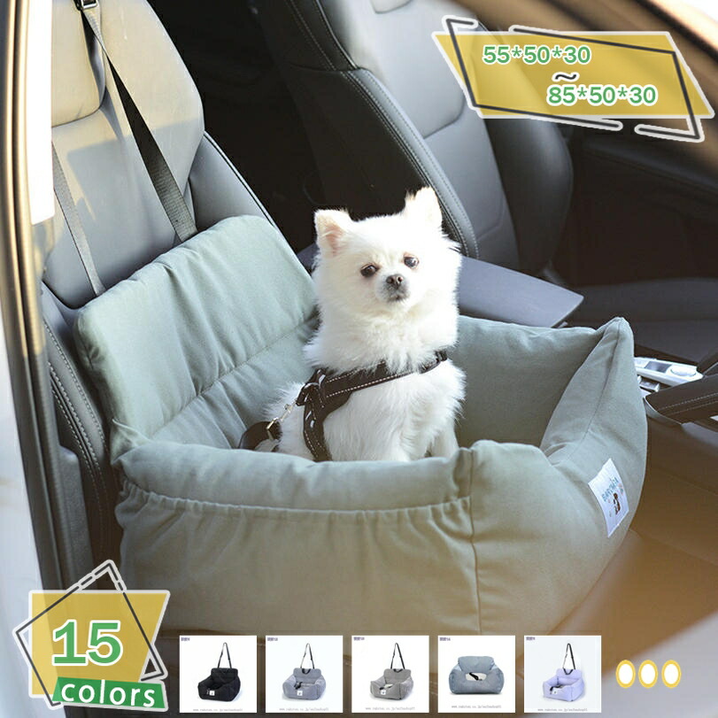 愛玩動物用 運転臥榻 運転ボックス席 車用 鉄道車両臥榻 居敷き居敷き キャリーバッグ 大型犬 柴犬 くるま設備 車載用 持っていく 車酒を飲むこと押しとどめる 飛び出し押しとどめる 先んじる付き添い人 取りはらい能力のある 洗い濯ぎ能力のある おでかけ 鉄道車両設備 車載用 RaogtCYU