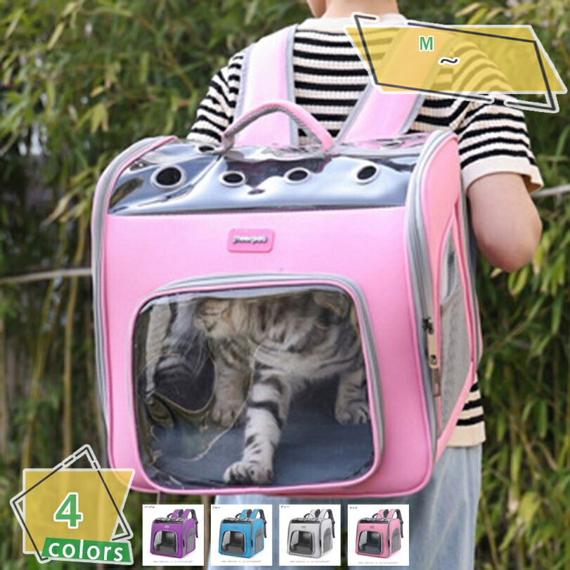 1000円OFFクーポン ペットリュック 猫 キャリーバッグ ペットキャリー キャリー 犬 リュック おしゃれ 軽量 コンパクト 折りたたみ 避難防災用 可愛い ペット バッグ ペットキャリーバッグ ペットキャリーリュック お出かけ用品 RaogtCYU｜サイバーショップ01