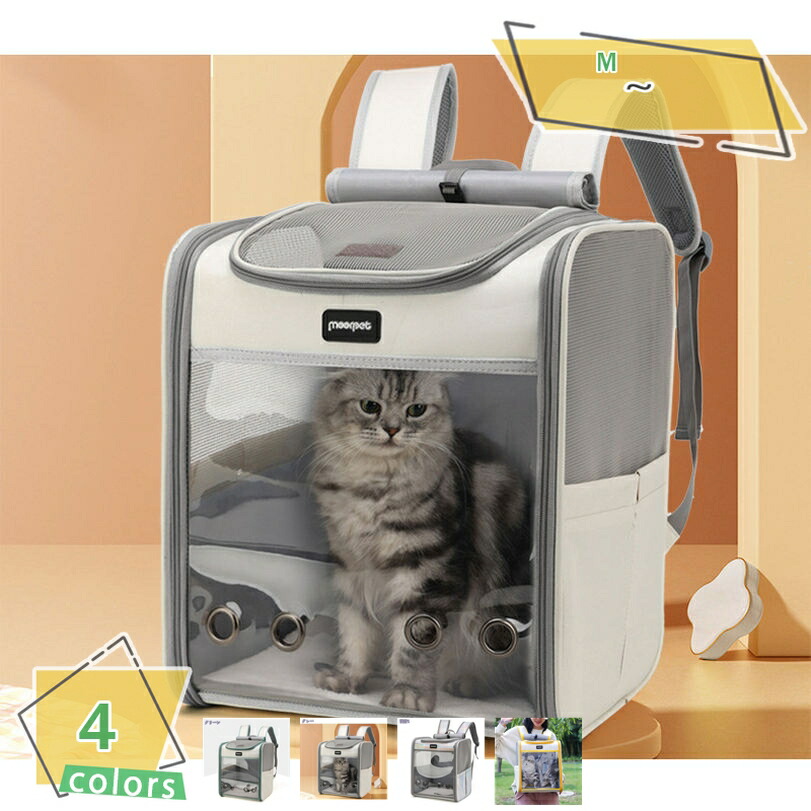 猫 キャリーバッグ 犬 リュック 猫 リュック 犬キャリーバッグ ペットキャリーバッグ 2way 折り畳み式 飛び出し防止リード付き 散歩/移動用/交通機関/通院/旅行/災害避難用 ペット用品 小型犬 通気性 安定性 RaogtCYU