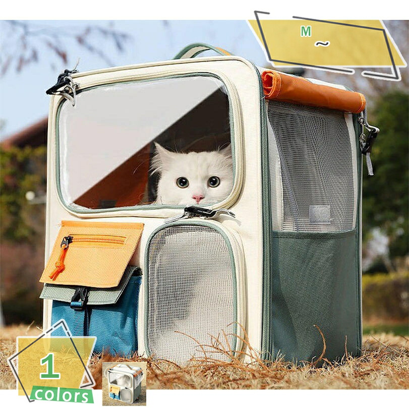 1000円OFFクーポン ペットキャリー リュック ソフトクレート 猫 軽量 コンパクト 猫キャリーバッグ ペットキャリーバッグ 緊急時 病院 防災 アウトドア 旅行 ハウス ケージ 小型犬 中型犬 避難 防災用 お出かけ 散歩 コンパクト 子猫 子犬 RaogtCYU|サイバーショップ01