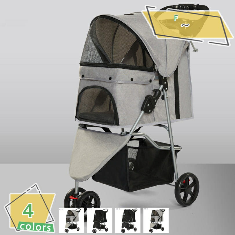 2000円OFFクーポン ペットキャリー ドッグカート ペットカート 多頭 老犬介護 バギー フルカバー 小型犬 中型犬 犬 猫 犬用 猫用 折りたたみ おしゃれ 可愛い 色グレー 小回り効く 3輪タイプ 簡単折り畳み ブレーキ付き 飛び出し防止 ワンタッチ 収納 ペット 犬|サイバーショップ01
