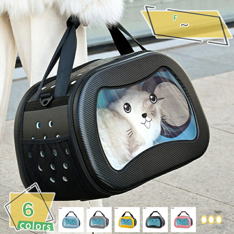 ペットキャリーバッグ 犬 猫 子犬 うさぎ 小型犬 キャリー バッグ 折りたたみ トートバッグ ペットバッグ 2WAY 可愛い おしゃれ 水洗いOK 通気性 お出かけバッグ 小動物 防災 病院 車 避難 ペット用 キャリーケース RaogtCYU