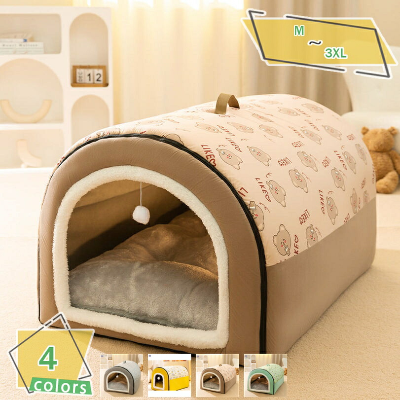 500円OFFクーポン ペットハウス ペットベッド ドーム型 猫 犬 2way 大型犬/中型犬/小型犬 室内用 洗える 猫ベッド 犬ベッド 猫ハウス 犬ハウス 冬用 夏用 通年 寒さ対策 おしゃれ 犬小屋 ペットソファ ふわふわ クッション付き 暖かい 滑り止め 折りたたみ 両用