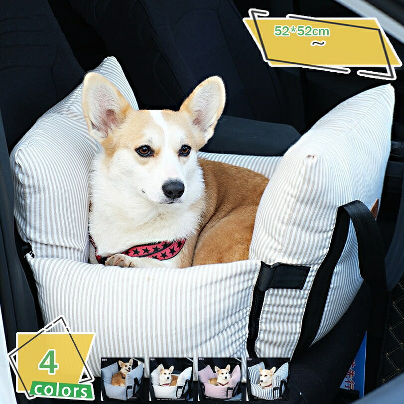 運転臥榻 犬用 運転ボックス席 愛玩動物 犬 車 愛玩動物持ちはこび キャリーバッグ 愛玩動物臥榻 愛玩動物長椅子 中小型犬 衝撃 防災 不仕合わせ お出かけ 通院 冬 夏 洗える 愛玩動物用運転ボックス席 上滑り打ちきり 鉄道車両設備 RaogtCYU