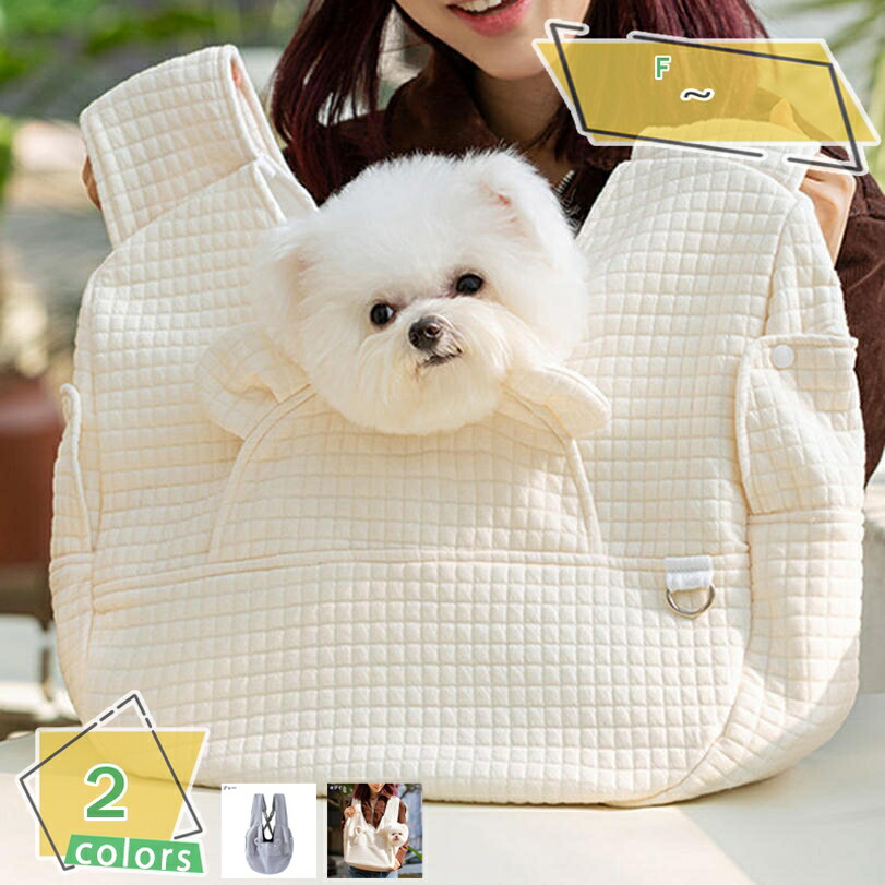 楽天市場】ミニ裏毛スリングバッグ Free Solgra-ソルグラ- 犬用 お散歩