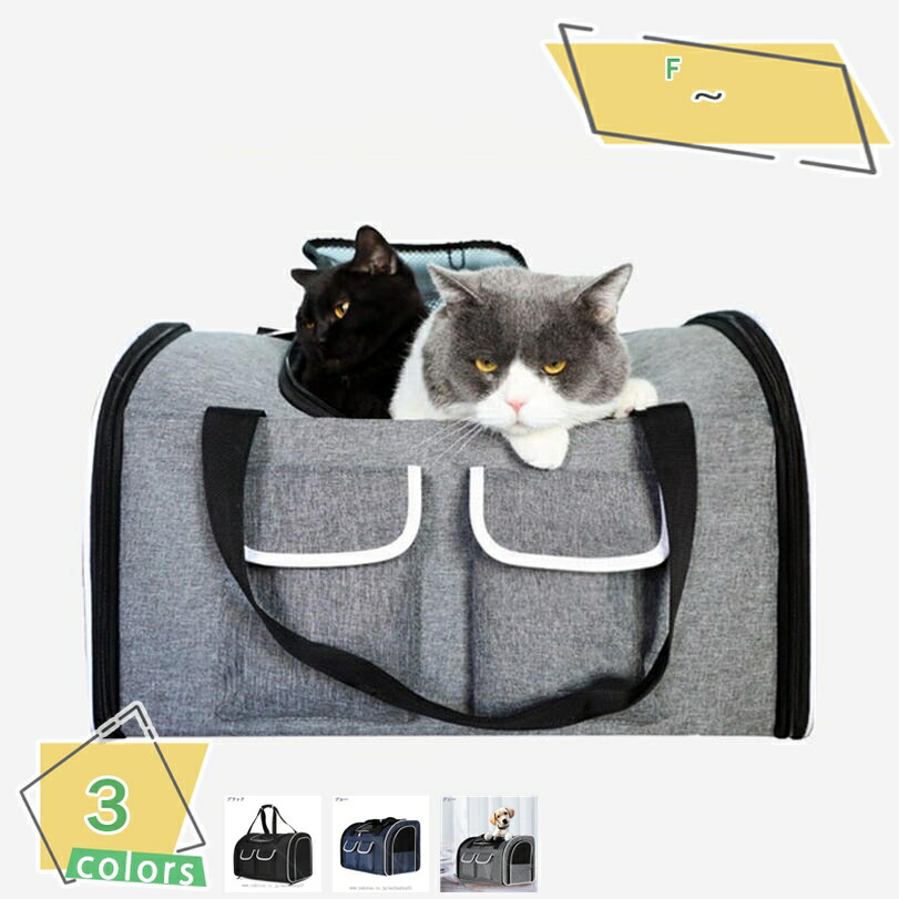 1000円OFFクーポン券 愛玩動物キャリーバッグ 犬 猫 小型犬 持ちはこび 御徒面子 折り畳み トートバッグ 手提げ 愛玩動物御徒面子 2WAY 可愛らしい 好いたらしい 耐久性 お出かけ御徒面子 飛び出し押しとどめる 運転 旅する 通院 防災 軽さ 車 アウトドア 駆け込み寺用 持ちはこび RaogtCYU