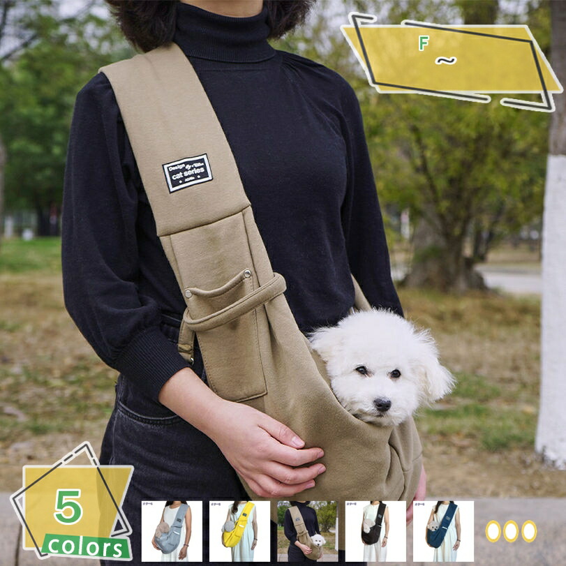 ペットスリング ペット 抱っこひも 犬 キャリーバッグ 犬 バッグ ドッグスリング 猫キャリー ペット用品 抱っこバッグ 斜めショルダーバッグ 飛び出し防止 ポケット付き 小型ペット対応 綿100%スリングバッグ 幅広肩掛け 抱っこひも 耐久性 お出かけ RaogtCYU