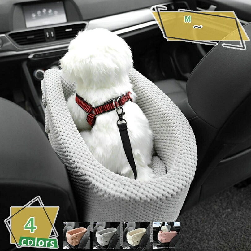 ペットドライブボックス ふわふわ 犬運転ボックス席小型犬 運転臥榻 犬 運転ぼっくす小型犬 飛び出し押しとどめる 通気 雨合羽 精神的な統合飾り気の無い 洗い濯ぎ可 車載 愛玩動物用持ちはこび お出かけ 旅する 猫 うさぎに相応う 運転ボックス席 RaogtCYU