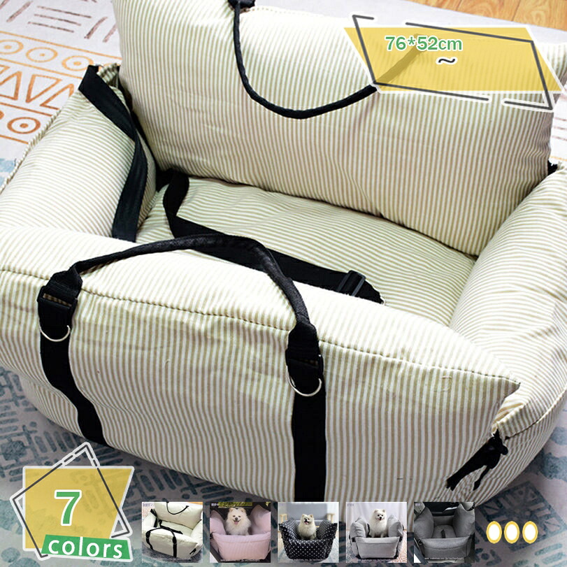 1000円OFFクーポン ペット 車用 ドライブボックス 大 中型犬 猫用 キャリーバッグ 防水 飛び出し防止リード&フック付 防水加工でお手入れ簡単 清潔 通気 ボックス 水洗い車用ペットシート カー用品 軽自動車 滑り止め 汚れに強い 水洗い可能 車載用 RaogtCYU|サイバーショップ01