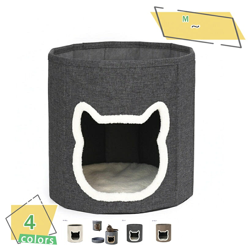 1000円OFFクーポン 猫ハウス 猫 ベッド 2匹用 折りたたみ式 ペットベッド 二層 多頭用 キャットハウス 小型犬 暖かい 猫寝床 ペットハウス クッション ふわふわ 通年 室内用 冬寒さ対策 組立簡単 キャットハウス ネコベッド 猫 犬 小動物用 ペット用品 RaogtCYU｜サイバーショップ01