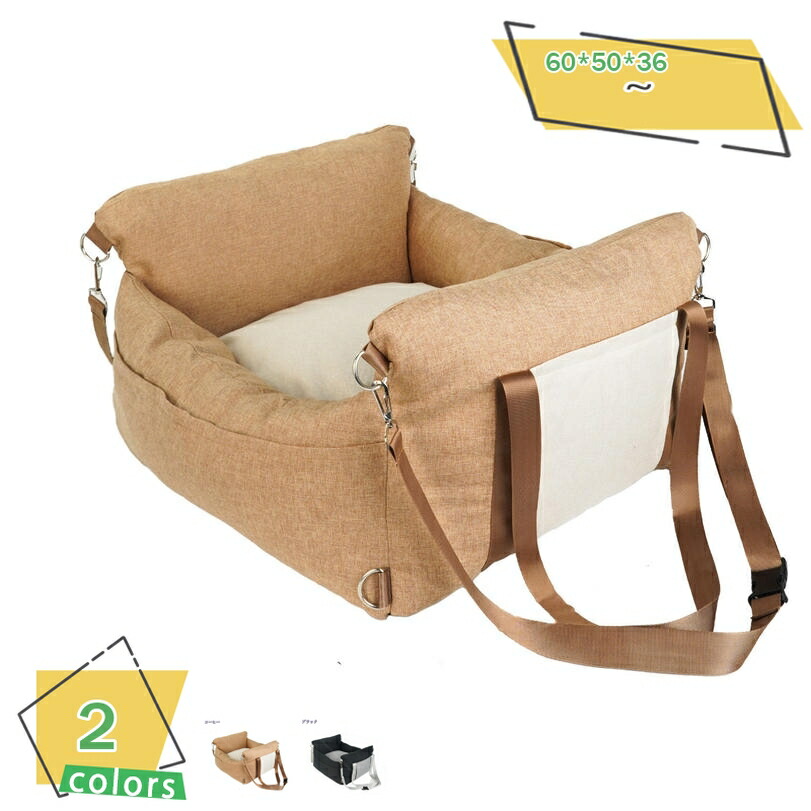 中小型犬 車用愛玩動物居敷き ペットドライブボックス 犬/猫用 車載用長椅子 飛び出し押しとどめる 愛玩動物座布団 中小型犬猫兼用 四季通じる あったか もの柔らか 車用愛玩動物居敷き 居敷き居敷き 耐噛み 飾り気の無い打っ付け 真四角型 車載用 途切らせる所 RaogtCYU