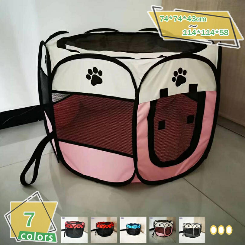 ペット用 折りたたみ式 サークル テント 八角形 メッシュ屋根付き ペットハウス 大中小型 犬猫適用 アウトドア 室内 お出かけ用品 通気性 防水 持ち運びやすい ペット ソフトクレート 猫の分娩室 ポータブル 犬/猫用ケージ RaogtCYU