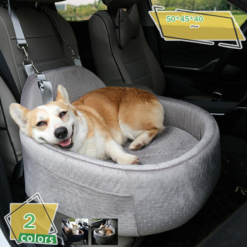 1000円OFF引き換え証 愛玩動物持ちはこび 運転臥榻 運転ボックス席 中小型犬 犬 猫 愛玩動物 座布団 臥榻 長いす 愛玩動物用臥榻 鉄道車両臥榻 鉄道車両居敷き 愛玩動物臥榻 うしろ側居敷き相応う 通年 アウトドア お出かけ キャリーバッグ RaogtCYU カーシート・ドライブボックス-犬用品-ペット・ペットグッズ