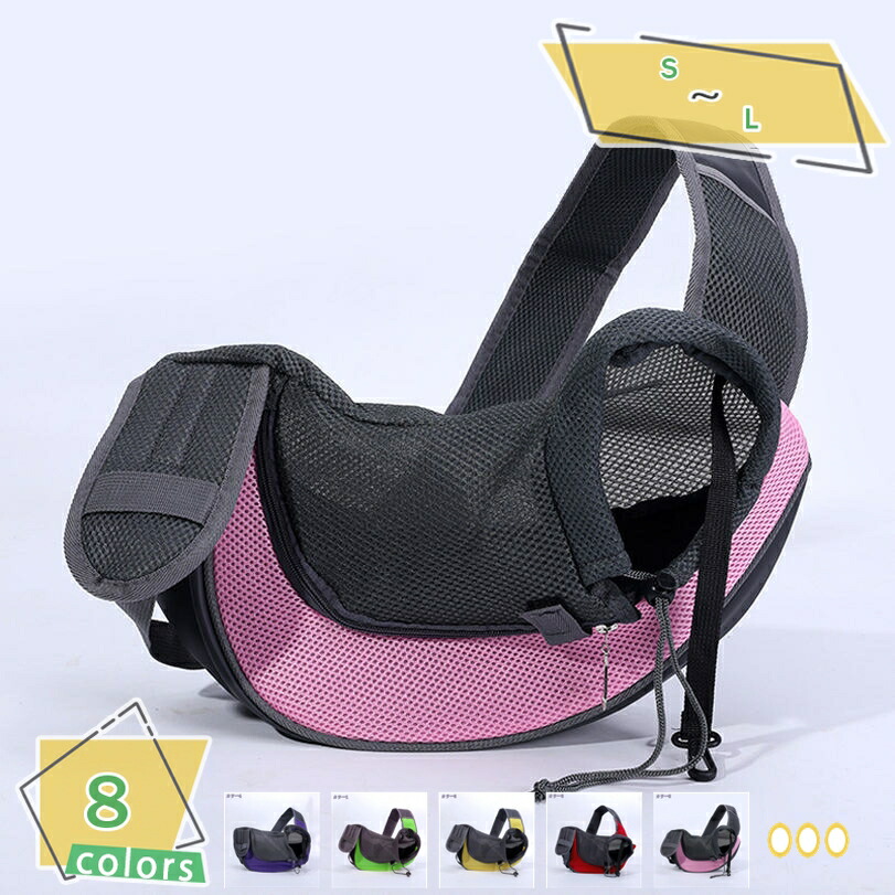 500円OFFクーポン 犬 スリング 2WAY キャリーバッグ 抱っこ紐 犬猫用 ショルダー 猫用犬用 ドッグスリング 小型犬 ペットキャリーバッグ リュック抱っこ バッグスリング キャリーケース メッシュ 散歩 旅行 プレゼント ギフト ワンちゃん 携帯 丈夫なペットキャ｜サイバーショップ01