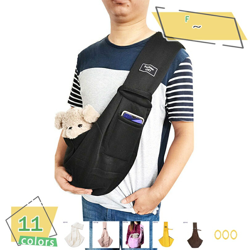1000円OFFクーポン ドッグスリング | 犬 スリング| 抱っこひも| 犬用ソフトクレートコンパクトドッグスリング［飛出し防止フック付] スリング 小型犬 ペットスリング 抱っこ紐 犬猫兼用 ペット ペット用品 ネコ キャリーバッグ ペットバッグ スリングバッグ｜サイバーショップ01
