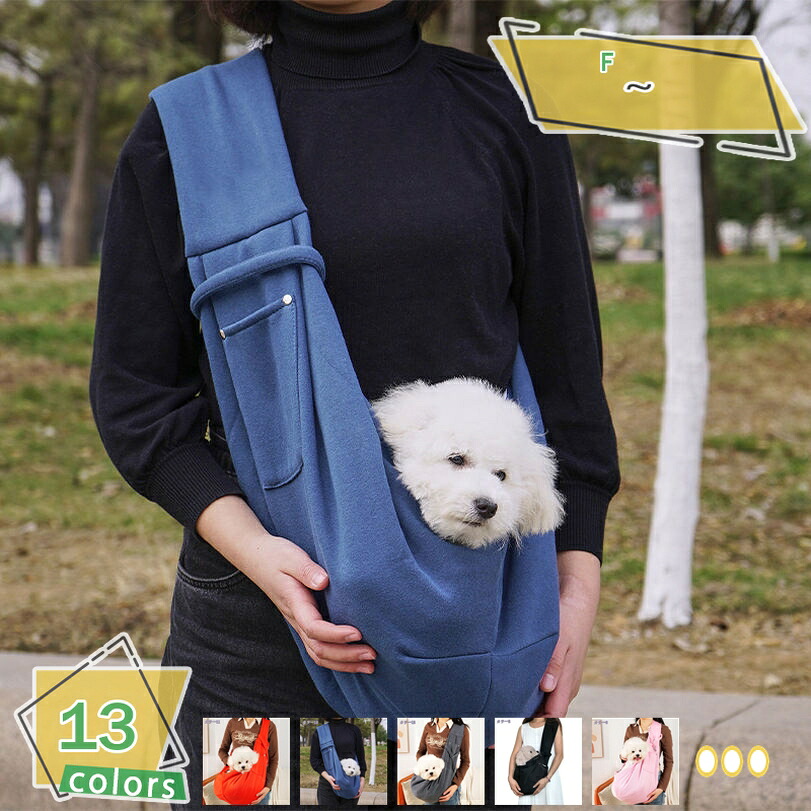 1000円OFFクーポン ペットスリング 犬 小型犬 超小型犬 抱っこひも ドッグスリング キャットスリング 抱っこひも 紐 キャリーバッグ 猫用 犬用 斜めショルダーバッグ スリング スリング かわいい おしゃれ カラフル 便利 リバーシブル 両手解放 犬猫兼用 RaogtCYU｜サイバーショップ01
