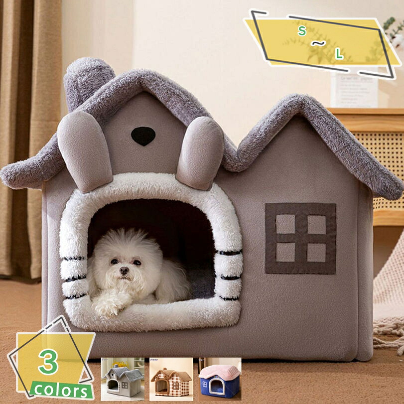 1000円OFFクーポン 小型犬 ベッド 三角屋根 猫ハウス ペットベッド 秋冬用 ふわふわ ペットハウス 犬ベッド 猫ベッド ドーム クッション付き キャットベッド 防寒 保温 折りたたみ可 オールシーズン 洗える 滑り止め 夏 春 冷房 室内 猫用 小型犬用 寒さ対策｜サイバーショップ01 8,355円