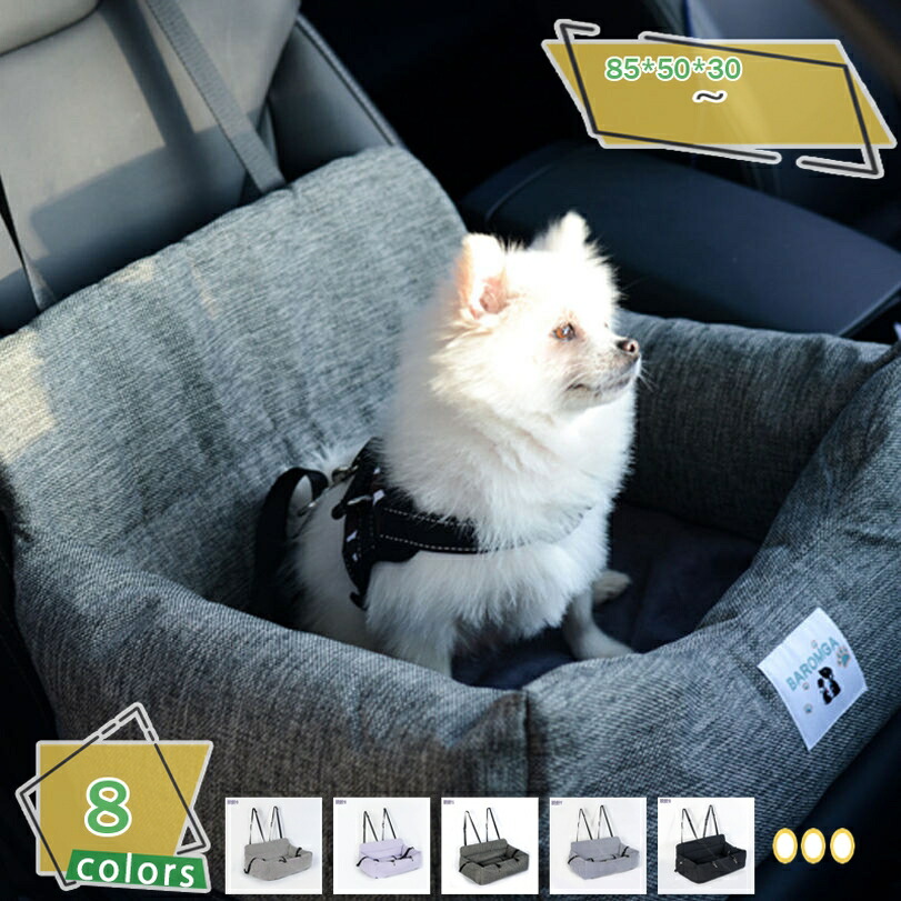 犬 車 運転ボックス席 犬猫用 キャリーバッグ ペットドライブボックス 中型犬 小型犬 飛び出し押しとどめる先んじる＆引っかかり付 水洗いする 車用愛玩動物臥榻 鉄道車両設備 うしろ側居敷き 上滑り打ちきり おでかけ 車載用 2匹用 愛玩動物座布団 RaogtCYU
