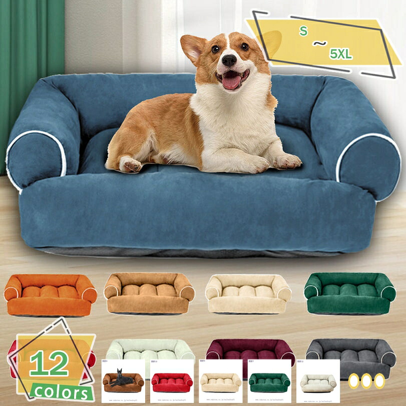ペットベッド 犬 猫 ベッド マット 夏用 洗える 大型犬 ふわふわ 2WAY かわいい おしゃれ ペットソファー 滑り止め 丈夫 介護 ペット用ベッド 小型犬 中型犬用 犬夏用 大きい 休憩所 安眠 犬用ベッド 破れない 体圧分散 RaogtCYU