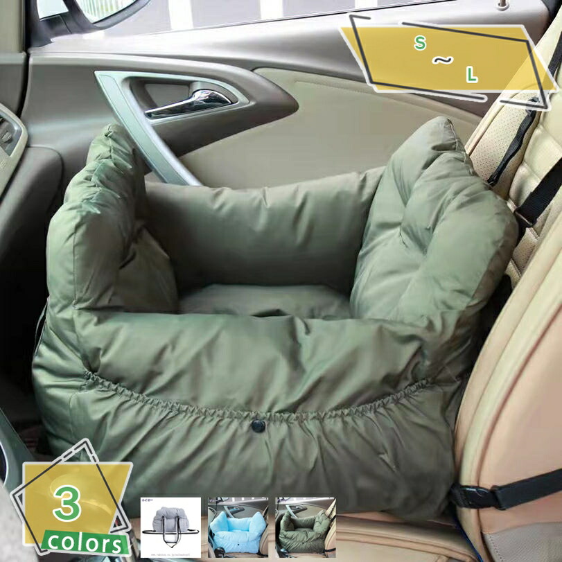 ペットベット 車載用 ペットキャリー 2way 夏用 ドライブベッド ドライブボックス 車用 小型犬 中型犬 ペットソファー ドライブ用品 後部座席 飛び出し防止 犬 キャリーバッグ 洗える おしゃれ 可愛い ペットキャリー RaogtCYU