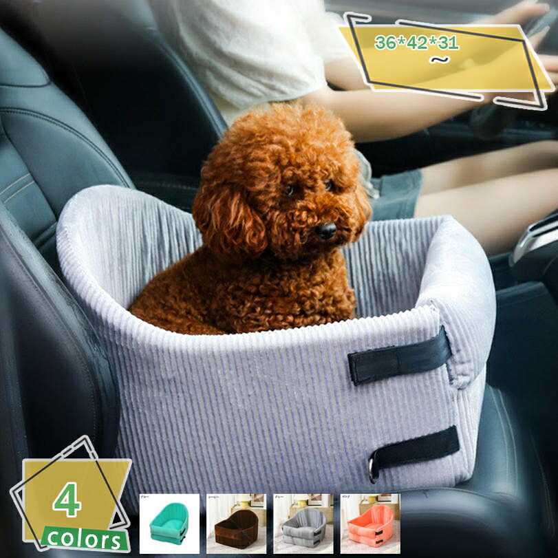 運転ボックス席 愛玩動物用 運転臥榻 2WAY 小型犬 犬用運転ボックス席 キャリーバッグ 犬 車 うさぎ 車用愛玩動物居敷き 犬用運転臥榻 鉄道車両設備 軽自動車 お出かけ 上滑り打ちきり 車酒を飲むこと押しとどめる 飛び出し押しとどめる 雨合羽 うしろ側居敷き アウトドア RaogtCYU