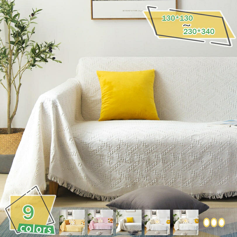500円OFFクーポン券 マルチ覆いかぶせる 2人がけ 3人掛け 肘付き添い人 肘なし 押し並べて型 上滑り打ちきり 汚れた状態押しとどめる キズ押しとどめる 今めかしい 無地 北欧風 かけるだけ パステル色の ずれない パステル色の ふわふわ 長椅子覆いかぶせる カウチカバー 多役立つこと長椅子覆いかぶせる RaogtCYU