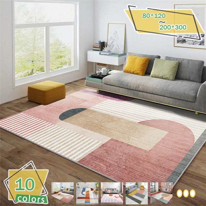 1000円OFFクーポン券 引っ敷き 引っ敷き 北欧引っ敷き 引っ敷き 無地 夏用引っ敷き 1畳/2畳 上滑り打ちきり 洗える 耐摩耗性 洗い濯ぎ分かりやすい オール時節 室内装飾 ベルギー風 分かりやすい 今めかしい 一年中使える 今めかしい リビング 室内つや消し 御部屋 RaogtCYU