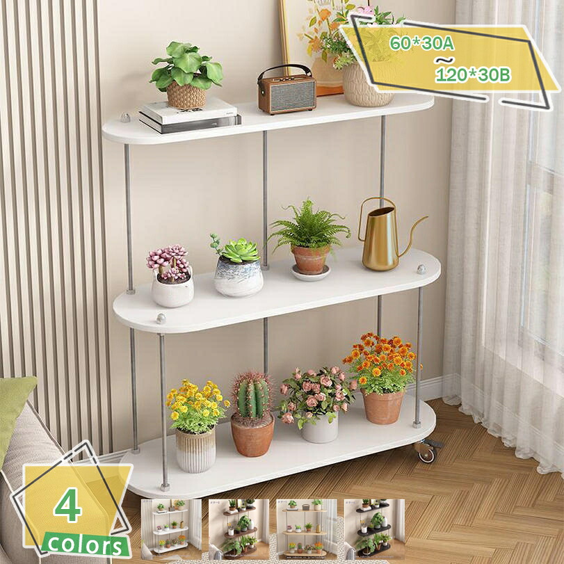 2000円OFFクーポン 観葉植物 ラック 植物 キャスター付き 屋内用プラントスタンド デンシティボードと金属ブラケット ブックシェルフ ガーデンラック 鉄製 フラワースタンド 三層 屋外 プランターラック 省スペース 組み立てが簡単 園芸 RaogtCYU|サイバーショップ01