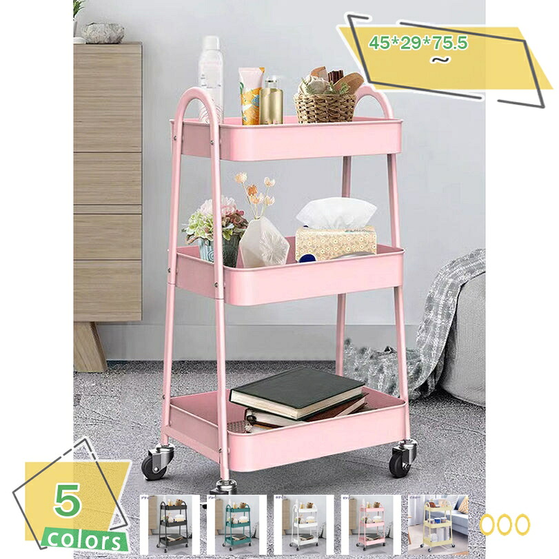 1000円OFFクーポン キッチンワゴン スチール製 3段タイプ 高耐荷重 幅45cm 奥行29cm 高さ75cm 収納ワゴン キャスター付き スムース移動 組立 スチール ラック スチールシェルフ 棚 すき間 小物 新生活 引越し リビング インテリア おしゃれ RaogtCYU