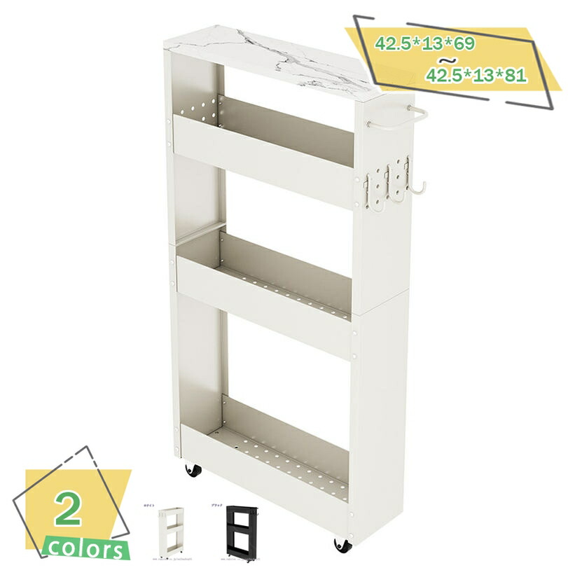 キャスター付き スリムワゴン 3段 4段 キッチンワゴン フック付き スリム 天板付き スチール 隙間収納ワゴン スチールワゴン おしゃれ キッチンラック 大容量 キッチン ブラック ホワイト 洗面所 シンプル 白 黒 RaogtCYU