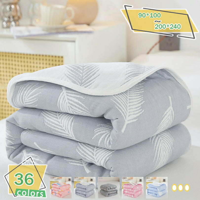 【最終お値下げ】アースプロダクト 四重織&五重織エコガーゼケット EP85250 最終セール！】アースプロダクト 四重織&五重織エコガーゼケット