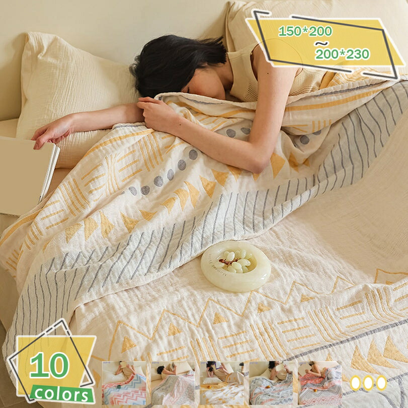 ガーゼケット 冷感ブランケット 夏用毛布 竹繊維 涼感 ソファケット 薄手 夏掛け布団 肌掛け 洗える 冷房対策 シングル ダブル 軽量 お昼寝 オフィス/車/リビング用 通気 吸湿 速乾 抗菌 寝汗対策 RaogtCYU