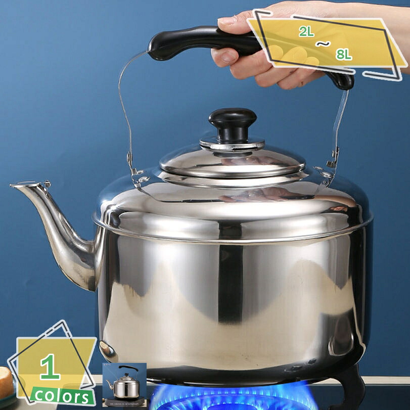 茶の葉を煮出すのにぴったり 水切れも似つかわしい 普段使いし分かりやすい大きいさの湯わかし ステンレス鋼製 広口 湯わかし 湯わかし ヤカン 湯わかし ヤカンケトル ステンレス鋼 しろがね色 お湯 茶の葉 麦茶 むぎ茶 湯わかし 水 燃えさかる湯わかし 麦茶ポット 大静電容量 高保温 RaogtCYU