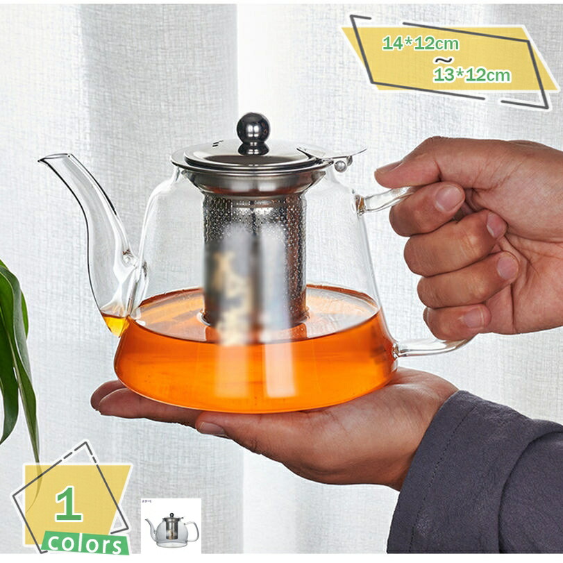 茶葉が広がり分かりやすいような馬鹿でかい茶こしのティーポットです 岩礁ティーポット 読みやすい お茶設備 耐熱瑠璃 ティーポット ステンレス鋼製茶こし付き添い人 瑠璃ポット 紅茶の葉ポット フルーツお茶 花茶 岩礁ティーポット 軽さ 防錆性 お取りつくろうが飾り気の無い RaogtCYU