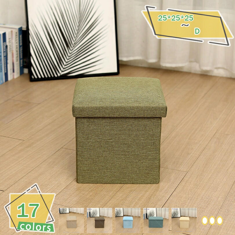 500円OFFクーポン スツール収納 折りたたみ 蓋つき オットマン収納 フットレスト ストレージチェア 踏み台 リビング/玄関/寝室適用 ポリエステル 耐荷重150KGまで ブラック 30x30x30cm 収納スツール オットマン ボックススツール 隠す収納 かんたん組立 RaogtCYU