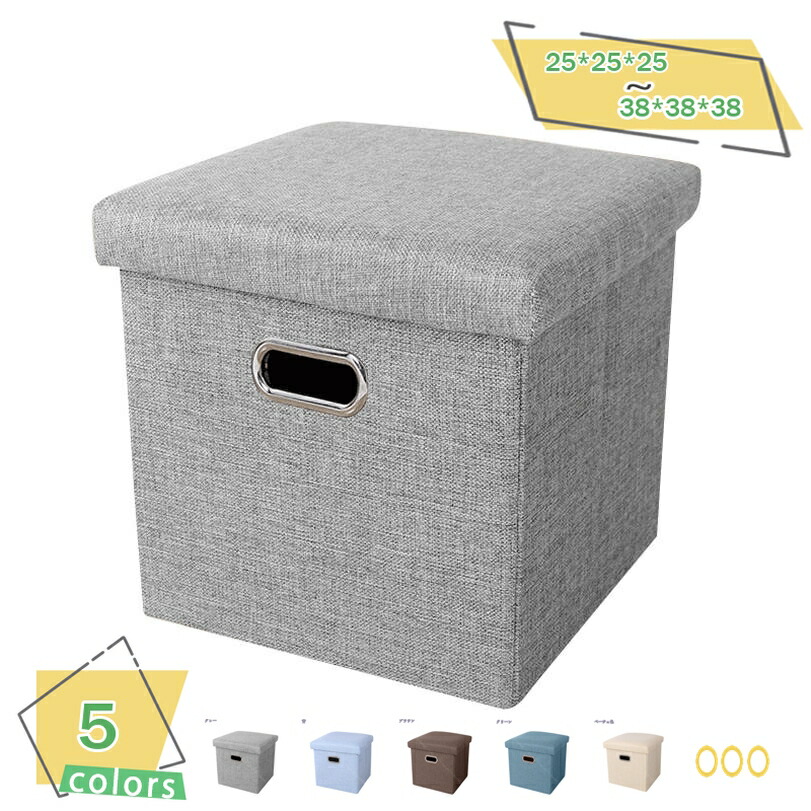 スツール 収納 折りたたみ 収納 スツール大容量収納 黒 幅31×奥行き31×高さ31cm 収納付き 折り畳み 省スペース リビングルームとベッドルームに適しています インテリア スツール収納スツール 収納ボックス 収納ケース リビング収納 RaogtCYU