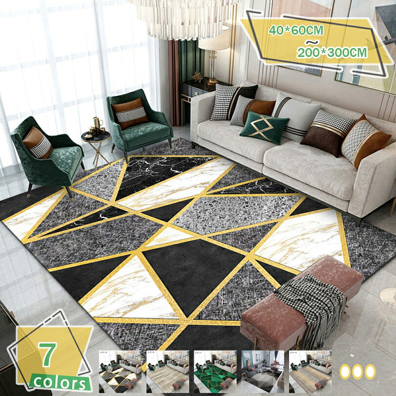 500円OFFクーポン カーペット 幾何柄 長方形 四角 ラグ ラグマット ラグカーペット オールシーズン ラグ リビングマット 敷物 おしゃれ 滑り止め シンプル 洗える 現代 ウォッシャブル リビング 寝室 プレゼント 引越し祝い 家庭用 新生活ラグ RaogtCYU