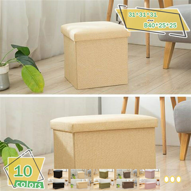 スツール 収納 コンパクト 31*31cm デザイン収納スツール ワイド ふた付き 折りたたみ ファブリック おしゃれ 北欧 椅子 イス チェア いす オットマン 収納スツール 収納ボックス スツール収納 コスメ収納 衣類収納 かんたん組立 運搬便利 RaogtCYU