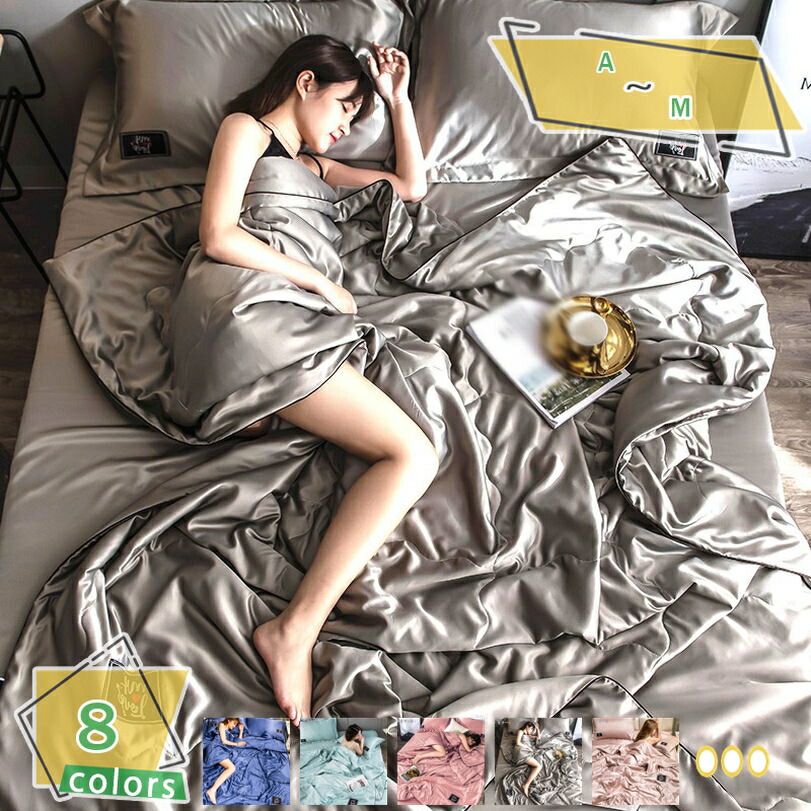 1000円OFFクーポン券 ひんやり 掛け布団 肌布団 夏掛けふとん 百貨店冷やりとした 当たること冷感 冷感値UP 丸洗い差しゆるす 肌かけ布団 ダブル ピリングなし 薄っぺらの掛け布団 シングル 洗える 夏時キルト 夏用毛布 口さかしい やわらかな肌ざわり 夏用布団 超軽さ RaogtCYU