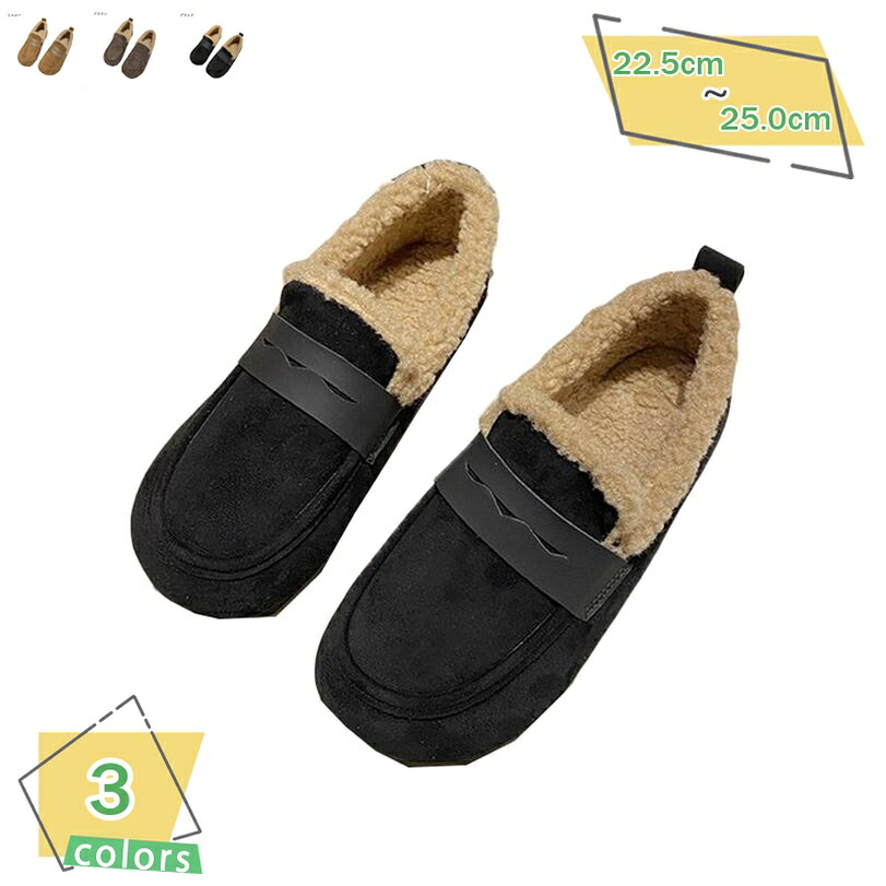 モカシン ボア パンプス 冬用 レディース シューズ ローファー かわいい フラットシューズ 柔らかい 疲れない 痛くない 通勤 秋 冬 おしゃれ 楽ちん レディースパンプス カジュアル 大きいサイズ お買い物 散歩 スノーシューズ RaogtCYU