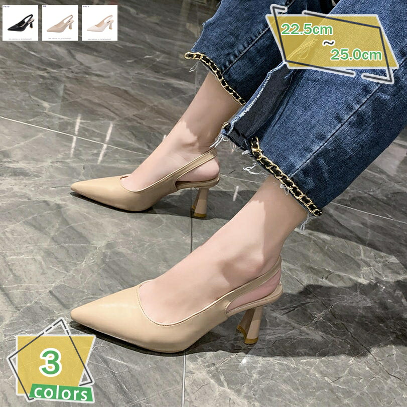 パンプス バックストラップ レディース とんがりトゥ 白 黒 ピンヒール ハイヒール 通勤 ビジネス オフィス サンダル フォーマル 痛くない 脱げない 歩きやすい 疲れにくい 美脚 ミュール ポインテッドトゥ high heels RaogtCYU
