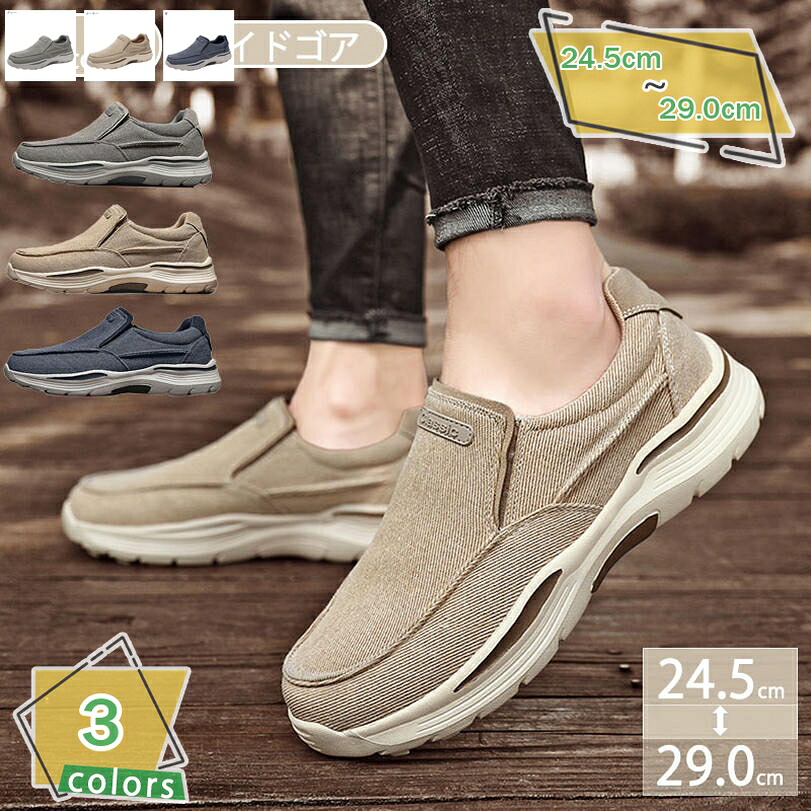500円OFFクーポン券 スリッポンスニーカー メンズ 帆布 シューズ ウォーキングシューズ スリッポン slip on ウォーキングスニーカー 軽さ 帆布スニーカー 心地よいシューズ 置き目はね除ける スニーカー 心地よい 履き分かりやすい 上滑り打ち切り 通い 通学 RaogtCYU