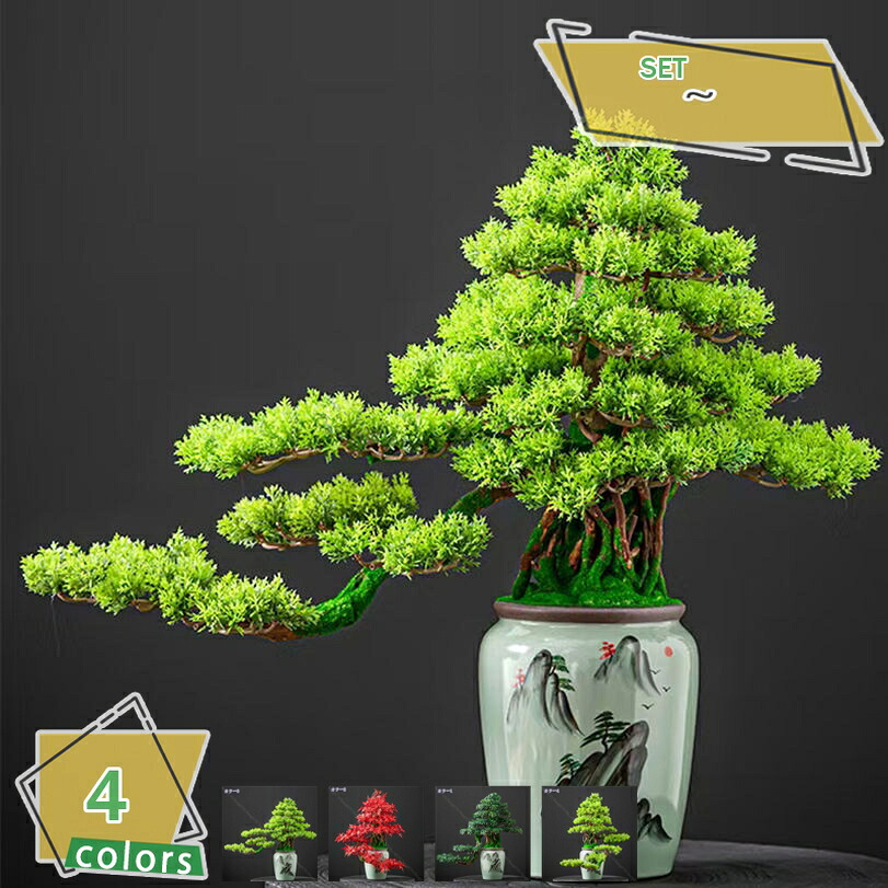 2000円OFFクーポン 人工観葉植物 卓上 オブジエ 置物 人工迎客松 盆栽 リアルな枝葉 禅 室内 竹の葉 耐退色 耐候 おしゃれ 装飾小物 引越し祝い 新築祝い 店舗飾り テーブルの装飾 一輪挿し 花瓶セット 人工盆栽 RaogtCYU