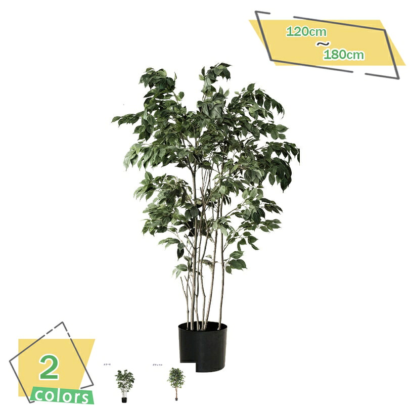 2000円OFFクーポン 大型 フェイクグリーン 人工観葉植物 人工樹木 自然でリアル 観葉植物 ナチュラルな雰囲気 人工観葉樹 モダンな装飾 お部屋 鉢植え リビングルーム ホテル フェイクグリーン 人工観葉植物 常緑樹 人工樹木 造木 観葉植物 RaogtCYU｜サイバーショップ01