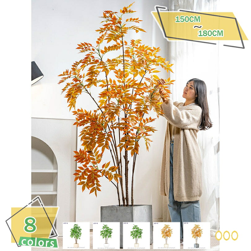 2000円OFFクーポン 人工観葉植物 フェイクグリーン 造樹 大型 観葉植物 オフィス おしゃれ インテリア フェイクグリーン インテリア ディスプレイ 装飾 リアル 御祝い 開店 開業 新築 リビング 人工観葉植物 部屋に置く植物 造樹 フェイクツリー RaogtCYU