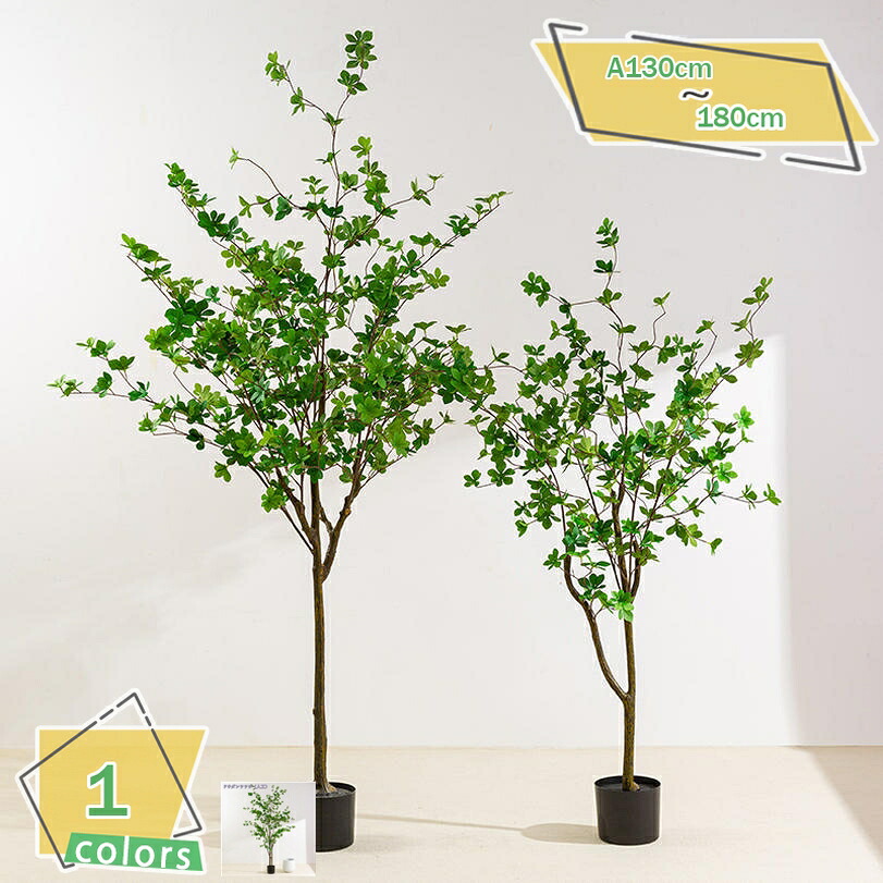 2000円OFFクーポン 大型 人工観葉植物 フェイクグリーン サボテン 造樹 観葉樹 インテリアグリーン オフィス ホーム 室内 デコレーション 水やり不要 枯れない 本物そっくり 目隠し 装飾用 人工観葉樹 フェイクグリーン 130cm/150cm/180cm RaogtCYU