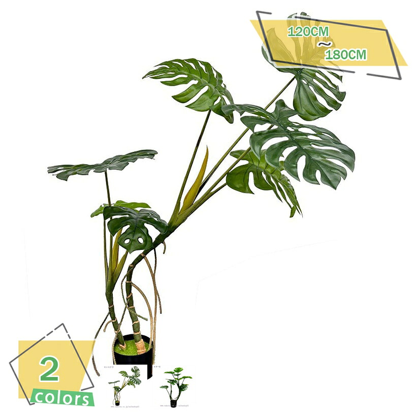 人工観葉植物 インテリア 大型 おしゃれ 自然でリアル 造樹 大型観葉樹 室内 ホーム ベランダ 飾り用 深の緑 細工が丁寧 現代的な装飾 お手入れ簡単 水やり不要 虫害の心配なし フェイクグリーン 常緑樹 150cm/180cm RaogtCYU
