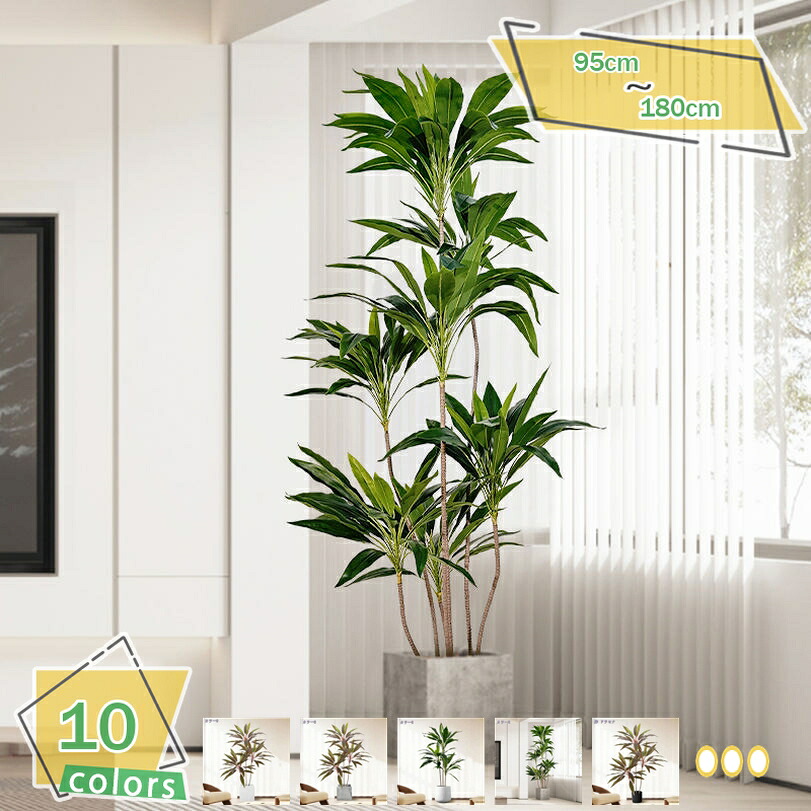 2000円OFFクーポン 常緑樹 人工観葉植物 大型 造樹 フェイクグリーン 観葉樹 室内 リビング インテリア 目隠し 装飾用 水やり不要 枯れない ナチュラル 現代的な装飾 トロピカル植物 フェイクグリーン 人工観葉植物 盆栽植物 フェイクツリー RaogtCYU｜サイバーショップ01 20,265円