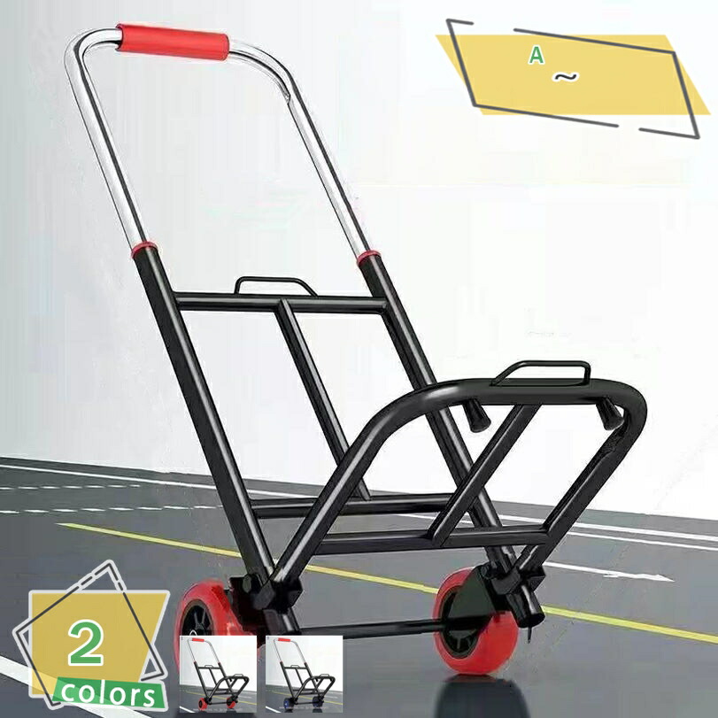 折りたたみ式階段対応キャリーカート 軽量アルミニウム合金製 耐荷重45kg 360度全方向静音車輪 大型タイヤ搭載 高さ調節可能 業務用 ハンドトラック 引越し 釣り アウトドア 荷物運搬 コンパクト収納 階段昇降可能折り畳み台車 RaogtCYU