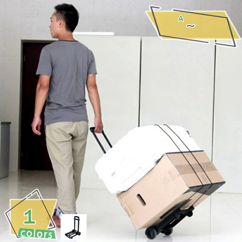 500円OFF引き換え証 パウダーコンパクト折りたたみ手押し車 4輪 耐荷重30kg 軽さ軽銀アロイ 静音PUキャスター 伸縮手持ち部分 大電気容量 積貨委託貨物くっ付けるサイバー空間 アウトドア 買い出し 引っ越し バス発着場 工業プラント 多役立つこと 省空白文字 上滑り打ち切り 防錆 折りたたみ持ちはこび手押し車 パウダーコンパクト納める RaogtCYU